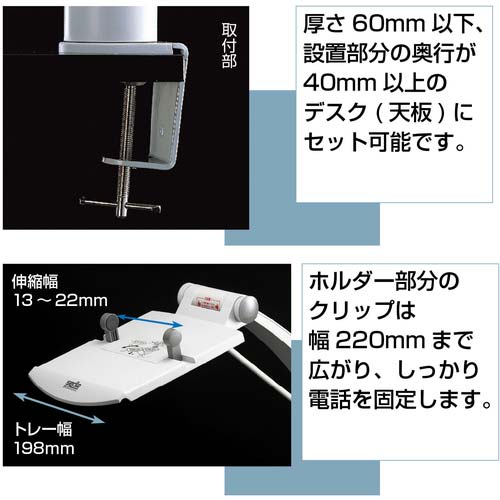 sedia テレフォンアーム TA002-00
