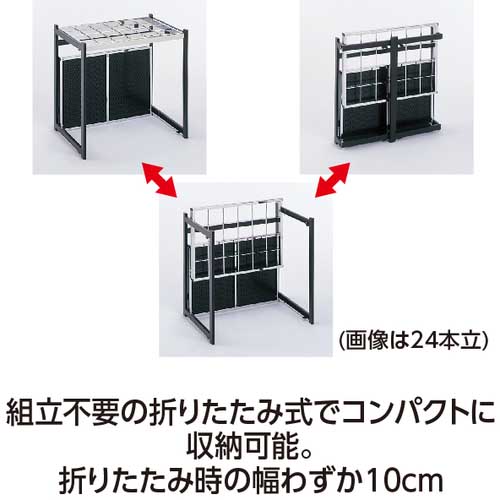 テラモト 折りたたみ式傘立A型(24本収納) UB-280-224-0の通販｜現場市場