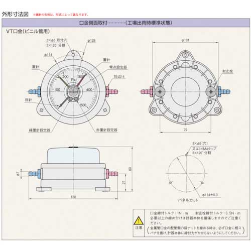 マノスター 微差圧計 マノスターゲージ ＜表面形・置針なし