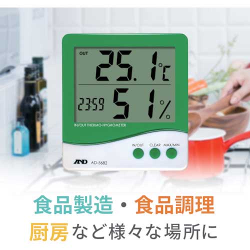 A＆D 温湿度計 AD5682 一般(ISO)校正付(検査成績書＋トレサビリティ