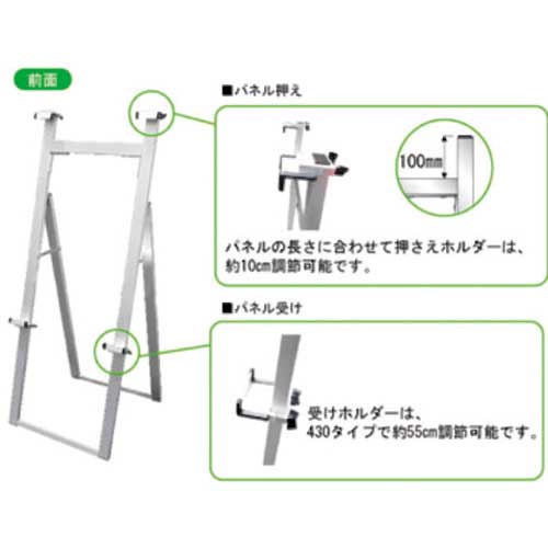 TOKISEI パネルスタンド アルミフリーイーゼル 間口800タイプ AFEZ800