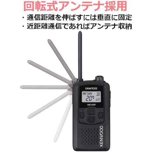 ケンウッド 特定小電力トランシーバー(交互通話) UBZ-LS20Bの通販