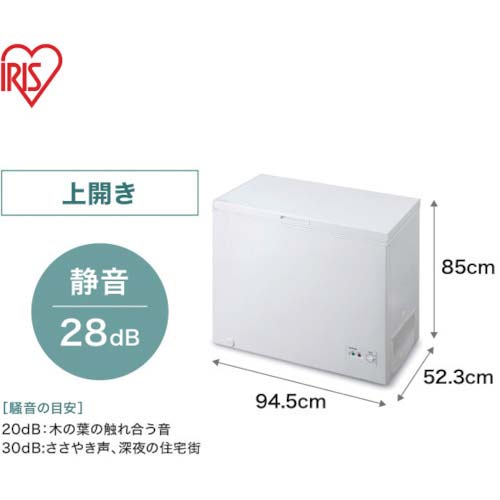 IRIS 513789上開き式冷凍庫 198L ICSD-20A-Wの通販｜現場市場