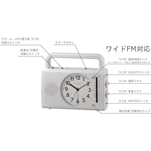 シチズン 防災クロック ラジオ 充電 発電 ライト付き スマホ対応 白