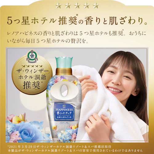【廃番】P&G レノア ハピネス 夢ふわタッチ 柔軟剤 みずみずしく香るパステルフローラル 本体 480ml 066268