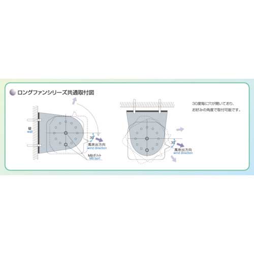 ニッシントーア岩尾 ロングファン LF-SE1 タンソウ100V60Hz LF-SE1-100V60HZ