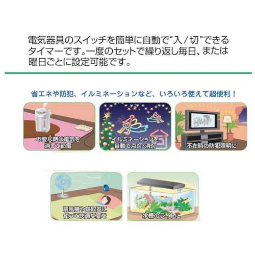 【廃番】リーベックス 簡単デジタルタイマー 黒 PT70DG