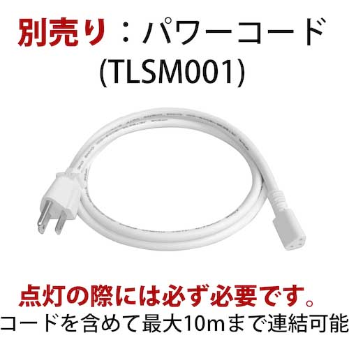 トライト LEDシームレス照明 L1200 6500K スイッチ付 12ロット TLSML1200NA65F-SW