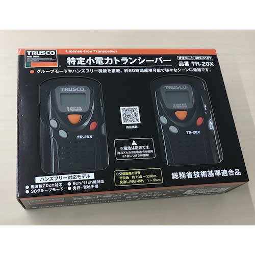 TRUSCO 特定小電力トランシーバー 2台セット TR-20X