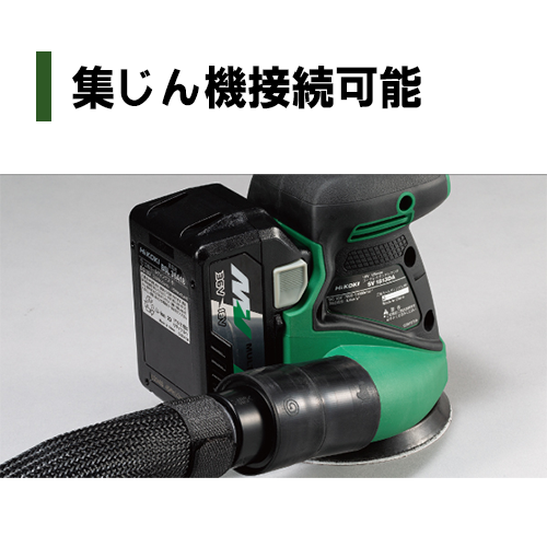 HiKOKI コードレスランダムサンダ Φ125mm 電池パックセット品 SV1813DA