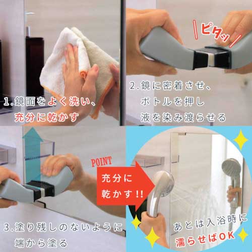 LEC 激落ちくん塗りやすいくもり止めリキッド強力コート B00323