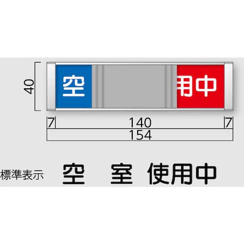 フジタ 在空プレート FTR-1(空室/使用中) FTR-1
