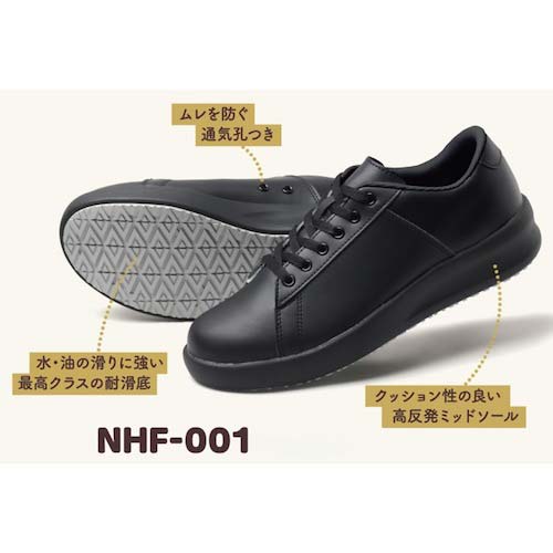 ミドリ安全 紳士靴タイプハイグリップ HRS-970 ブラック 25.5cm HRS