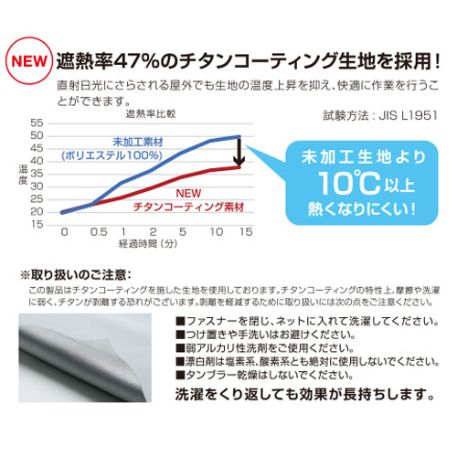 空調服 遮熱 フルハーネス対応 KU92110 サイズ一覧