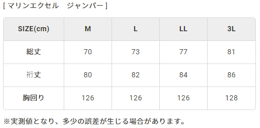 アウトレット】ロゴス マリンエクセル ジャンパー イエロー L 上着のみ