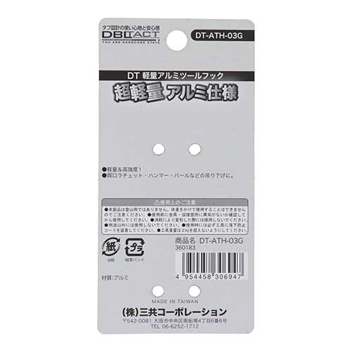 DBLTACT 軽量アルミツールフック ガンメタ DT-ATH-03G