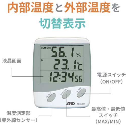 A&D 時計付き温湿度計 外部センサー付き AD5680
