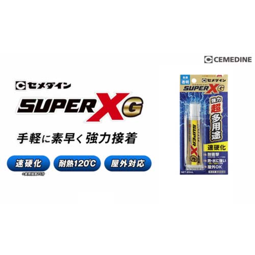 セメダイン スーパーXゴールド クリア P20ml(速硬化) AX-014