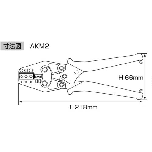 エビ マルチミニ圧着工具 絶縁被覆付圧着端子・スリーブ/裸圧着端子・裸圧着スリーブ用 AKM2