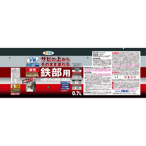 アサヒペン 油性高耐久鉄部用0.7Lこげ茶 526427