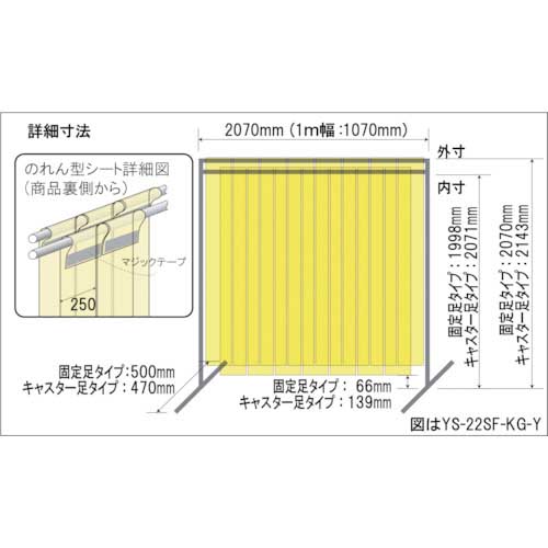 吉野 溶接遮光フェンス クグレール 遮光用衝立のれん型(アルミニウムフレーム・シート付) 1×2m キャスター付 ダークグリーン  YS-12SC-KG-DG