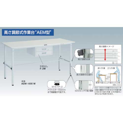 送料別途】【直送品】TRUSCO AWMR型高さ調節作業台 1800X900 φ100