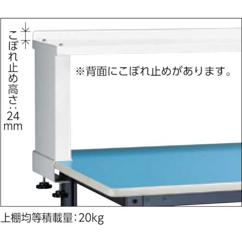 TRUSCO BE型軽量作業台 1200X600 上棚付 BE-1260YURBの通販｜現場市場