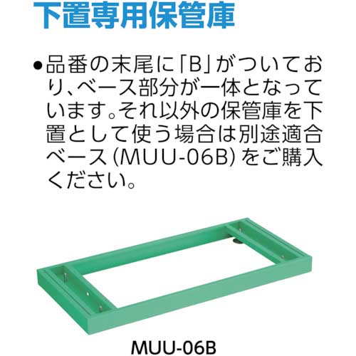 TRUSCO MU型保管庫 ガラス引違 900X450XH1110ベース付 MUJ-11Bの通販