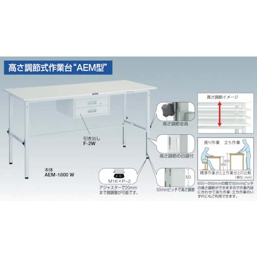 TRUSCO RAEM型高さ調節作業台 900X600 下棚2枚付 RAEM-0960LT2の通販