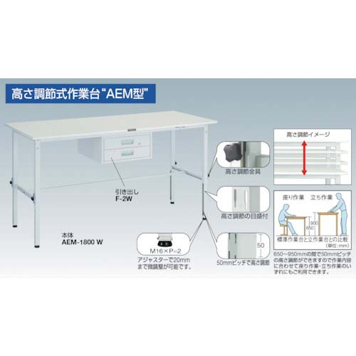 TRUSCO RAEM型高さ調節作業台 1500X900 RAEM-1509の通販｜現場市場