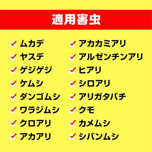 アース 虫コロリアース(粉剤)550g 253118