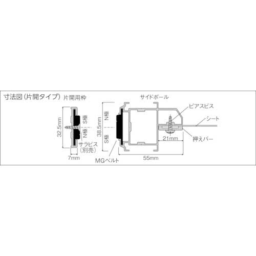 岡田 間仕切カーテン 大型間仕切ポールセット(D40用)片開セット 3m