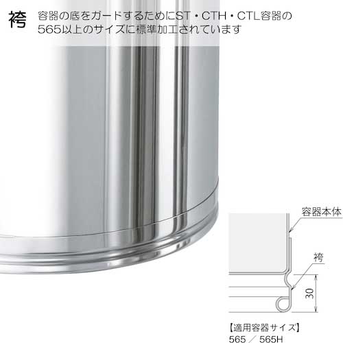 日東 ステンレスタンク 大型レバーバンド式密閉タンク(フタ付) 200L