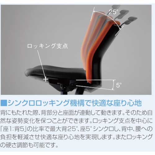 アイリスチトセ ハンガー付回転椅子(フリーロッキング) オレンジ