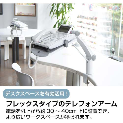 sedia テレフォンアーム TA002-00