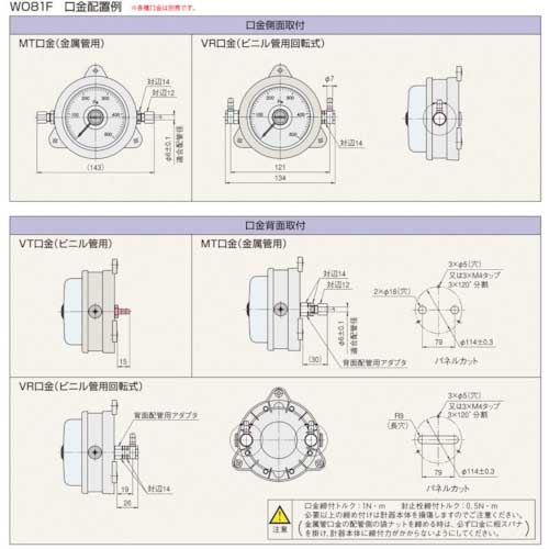 マノスター 微差圧計 マノスターゲージ ＜表面形・置針なし＞ WO81FN3E