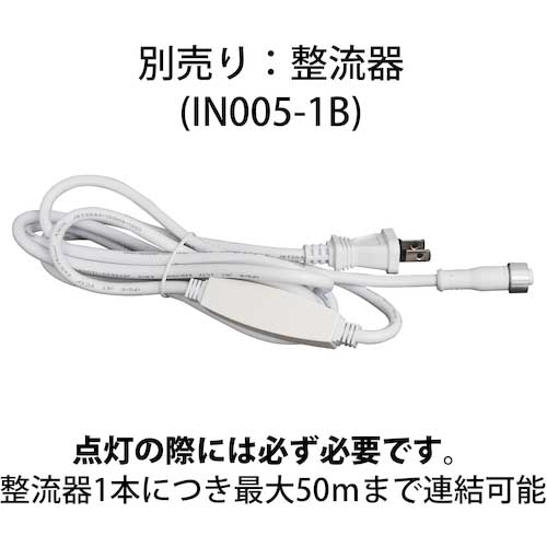 トライト LEDチューブストリング ホワイト L5000 NTCW1-165-30P/2の