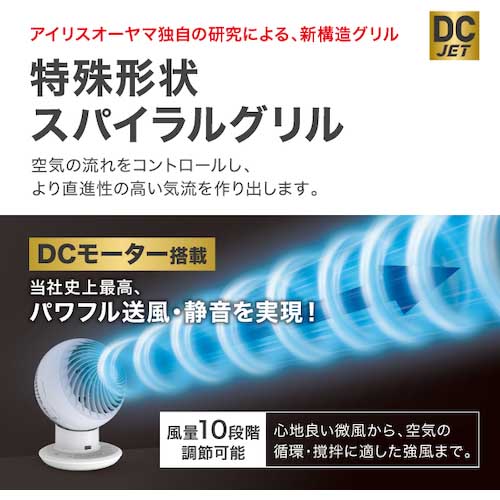 アイリスオーヤマ 287778 コンパクトサーキュレーター扇風機 24畳 ホワイト STF-DC15TC-Wの通販｜現場市場