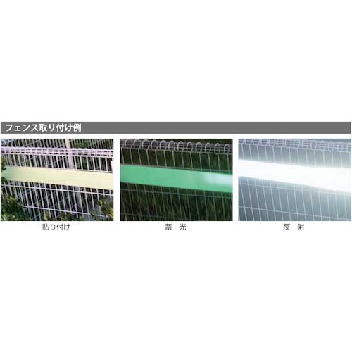 緑十字 高輝度蓄光反射テープ AP1005 100mm幅×5m 屋内外兼用 072012の