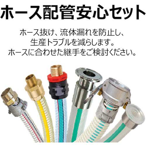 トヨックス 水・油・薬品・エアー用耐圧ホース トヨロンホース 内径8mm