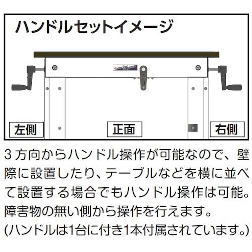 ヤマテック ワークテーブル昇降タイプ(3方ハンドル仕様) 塩ビシート天板 W1200×D750 SSR-1275A-IW