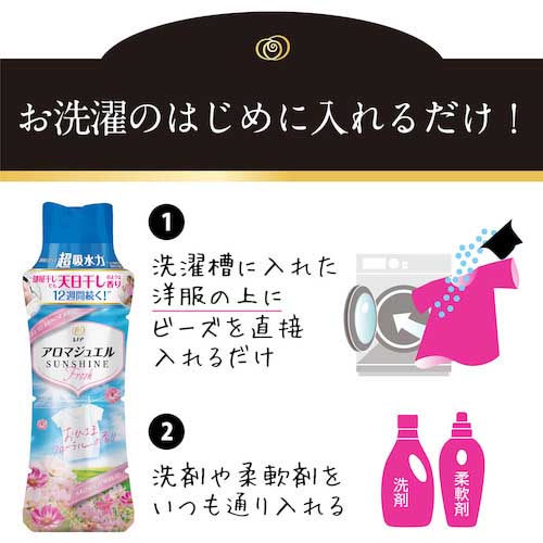 【廃番】P&G レノア アロマジュエル 香り付け専用ビーズ おひさまフローラル 詰め替え 415ml 408042