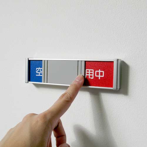 フジタ 在空プレート FTR-1(空室/使用中) FTR-1