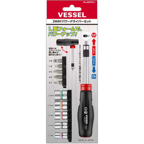 VESSEL 400PD2-1 2WAYパワードライバーセット
