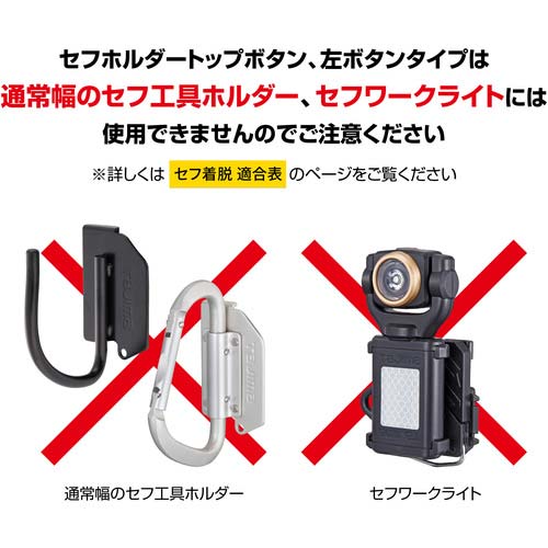 タジマ セフホルダー丸型建材用 クランプ式 金属 6連 SFR-MCHLD6