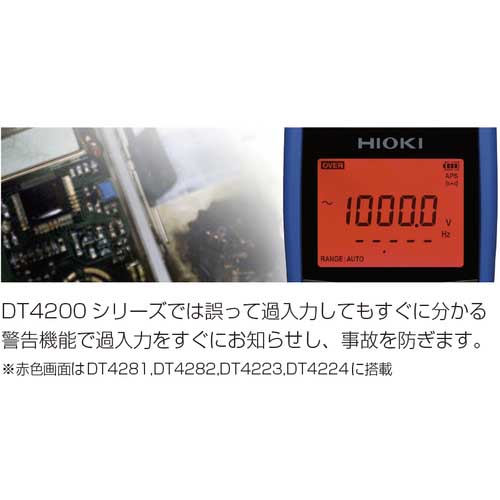 HIOKI デジタルマルチメータ DT4281 書類3点付 DT4281SYORUI3TENTUKIの