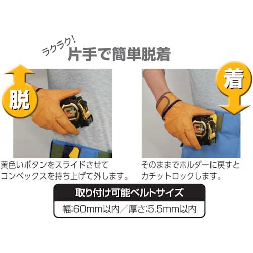 タジマ セフコンベG3ゴールドロックマグ爪25 5.5m メートル目盛 SFG3GLM25-55BL