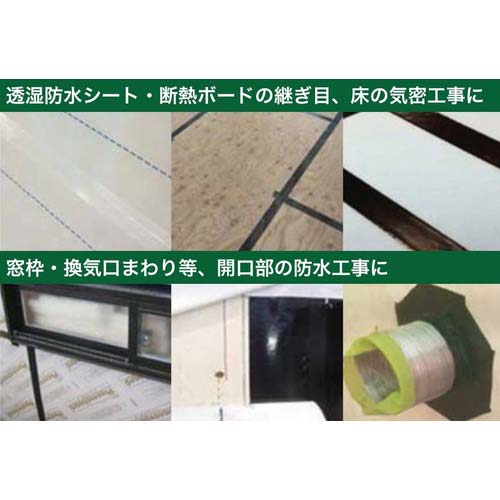 積水 気密防水テープNo.740 50x20 黒 N740K01