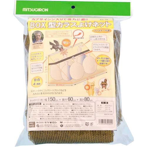 ミツギロン BOX型カラスよけネット EG-78