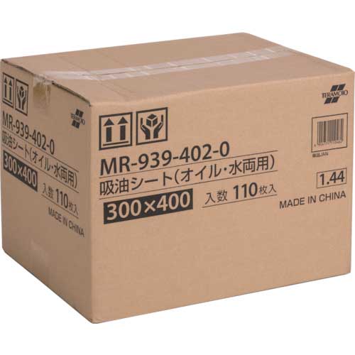 テラモト 吸油シート(オイル・水両用)300×400mm (110枚入) MR-939-402
